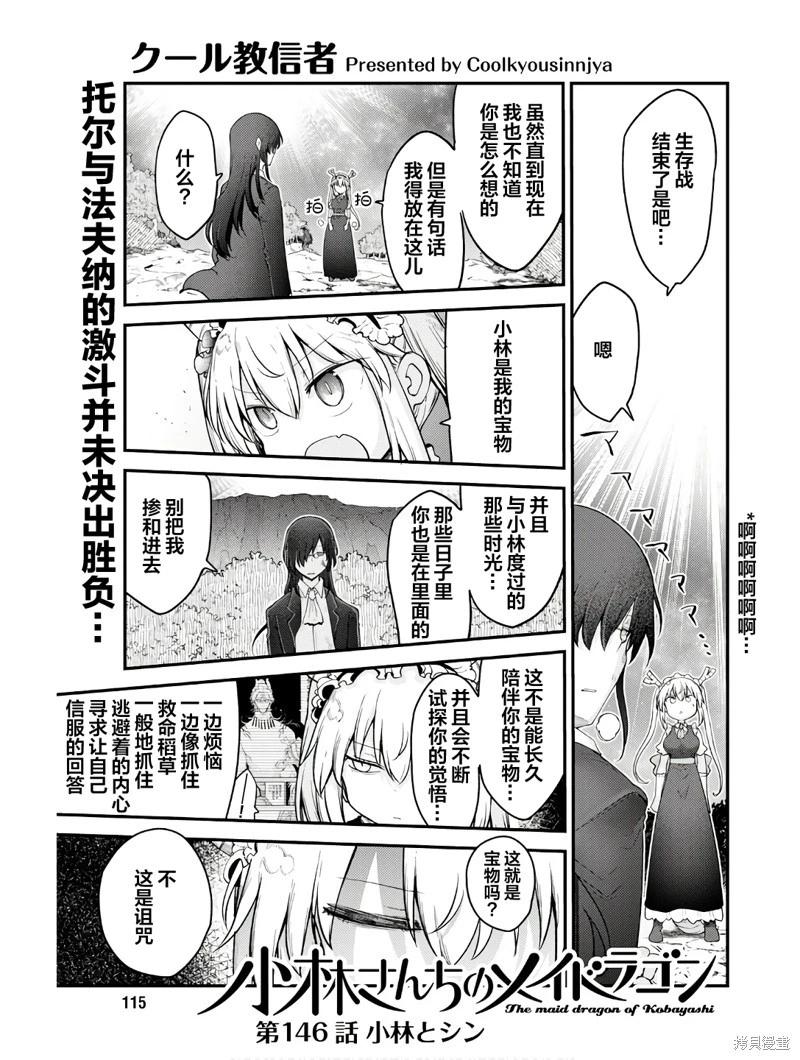 第146话0