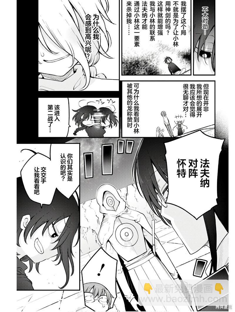 第146话10