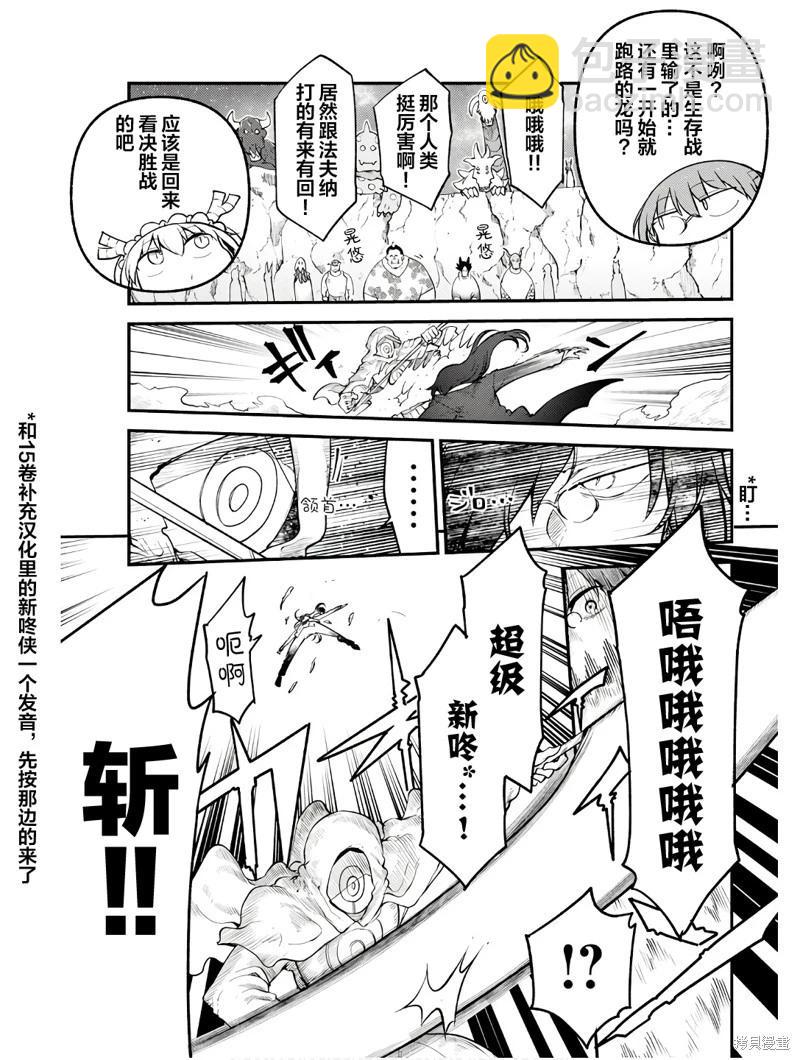 第146话12