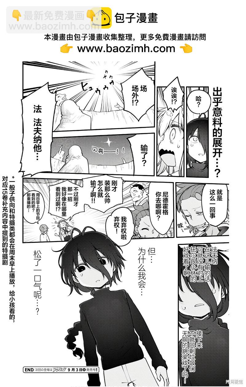第146话13