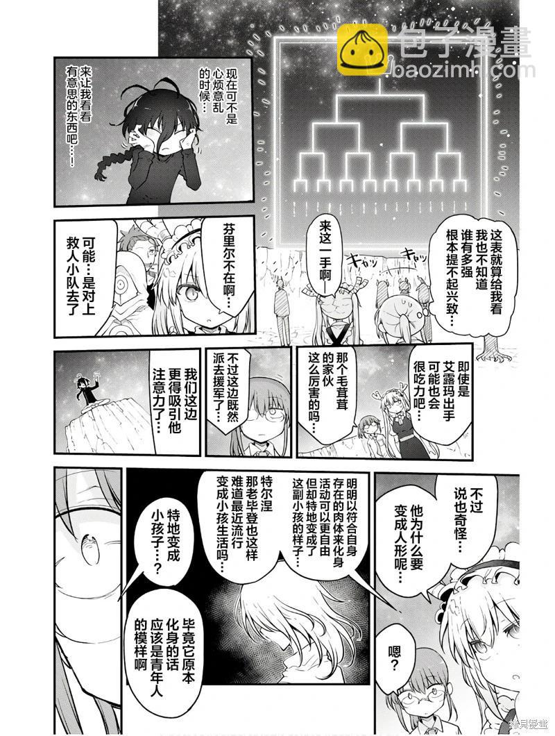 第146话3
