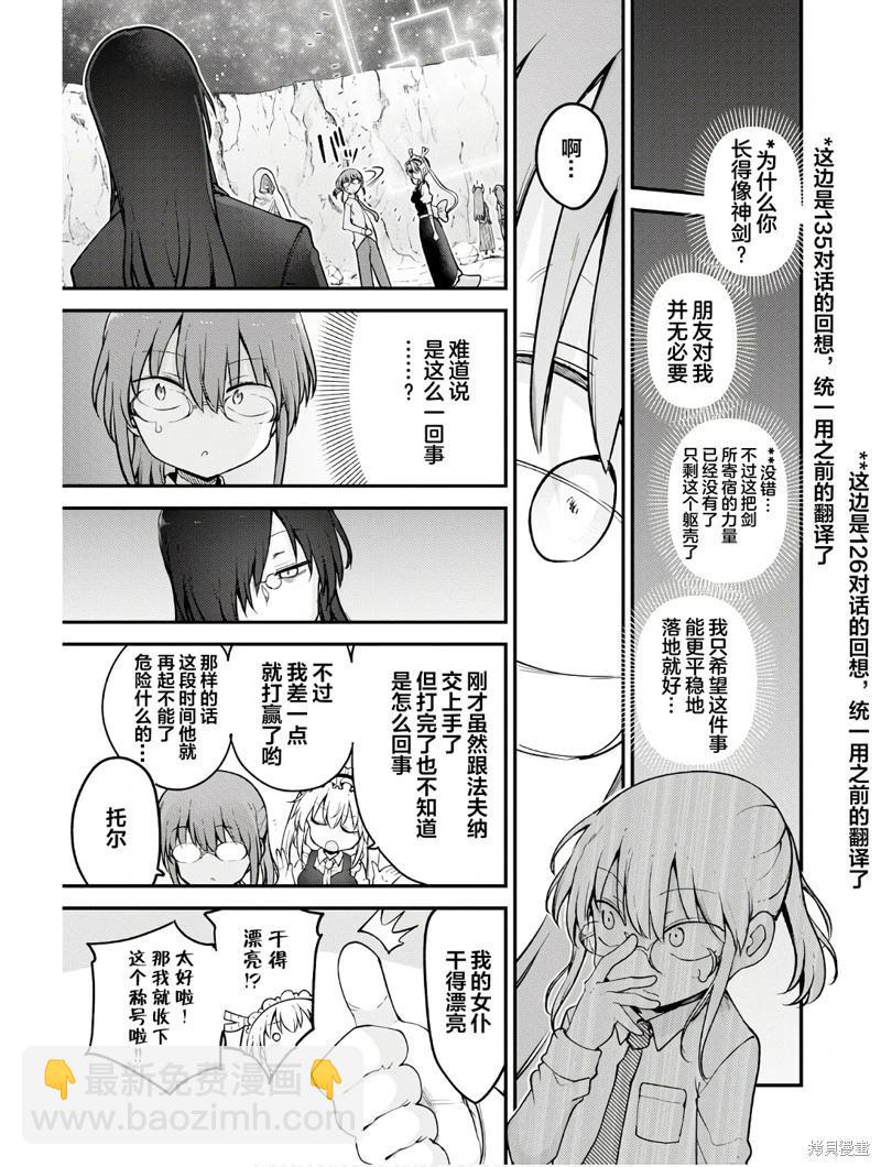 第146话4