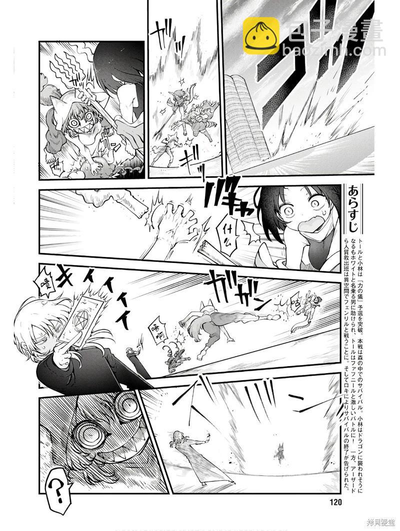 第146话5