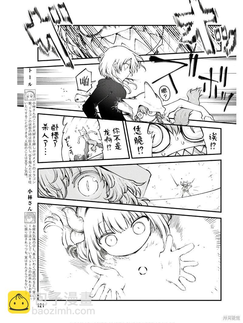 第146话6