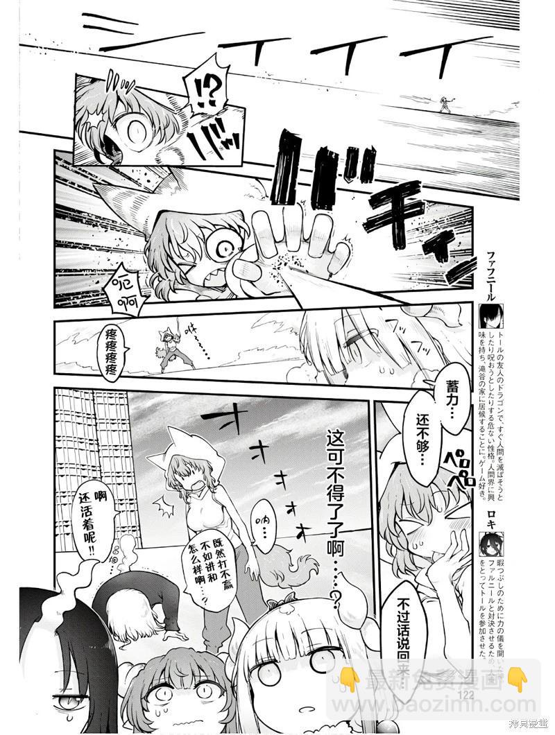 第146话7