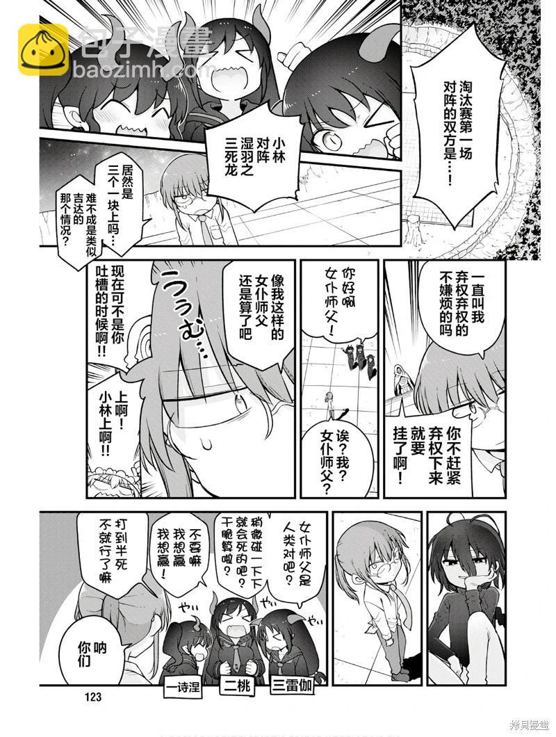 第146话8
