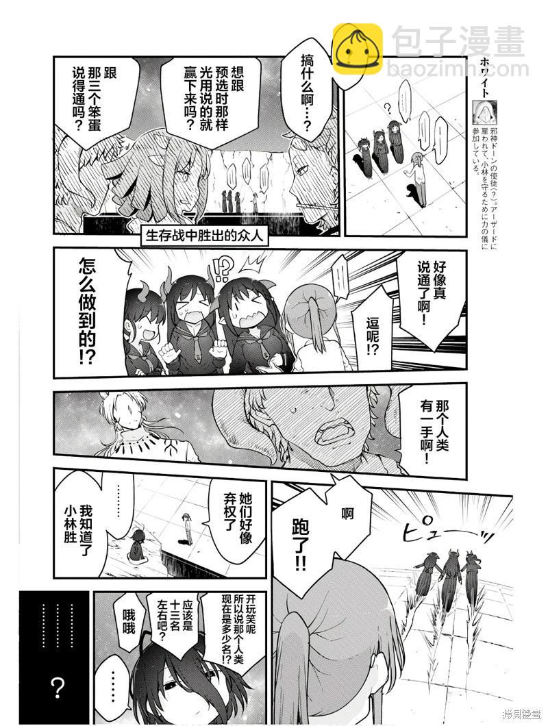 第146话9