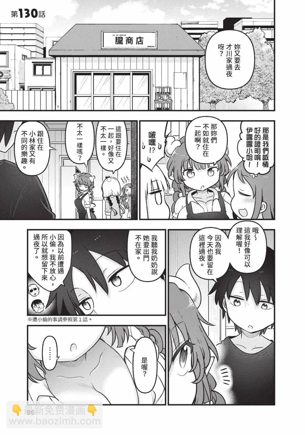 第14卷101