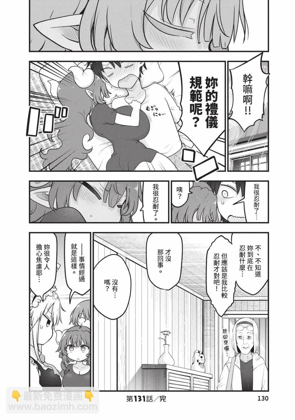 第14卷136