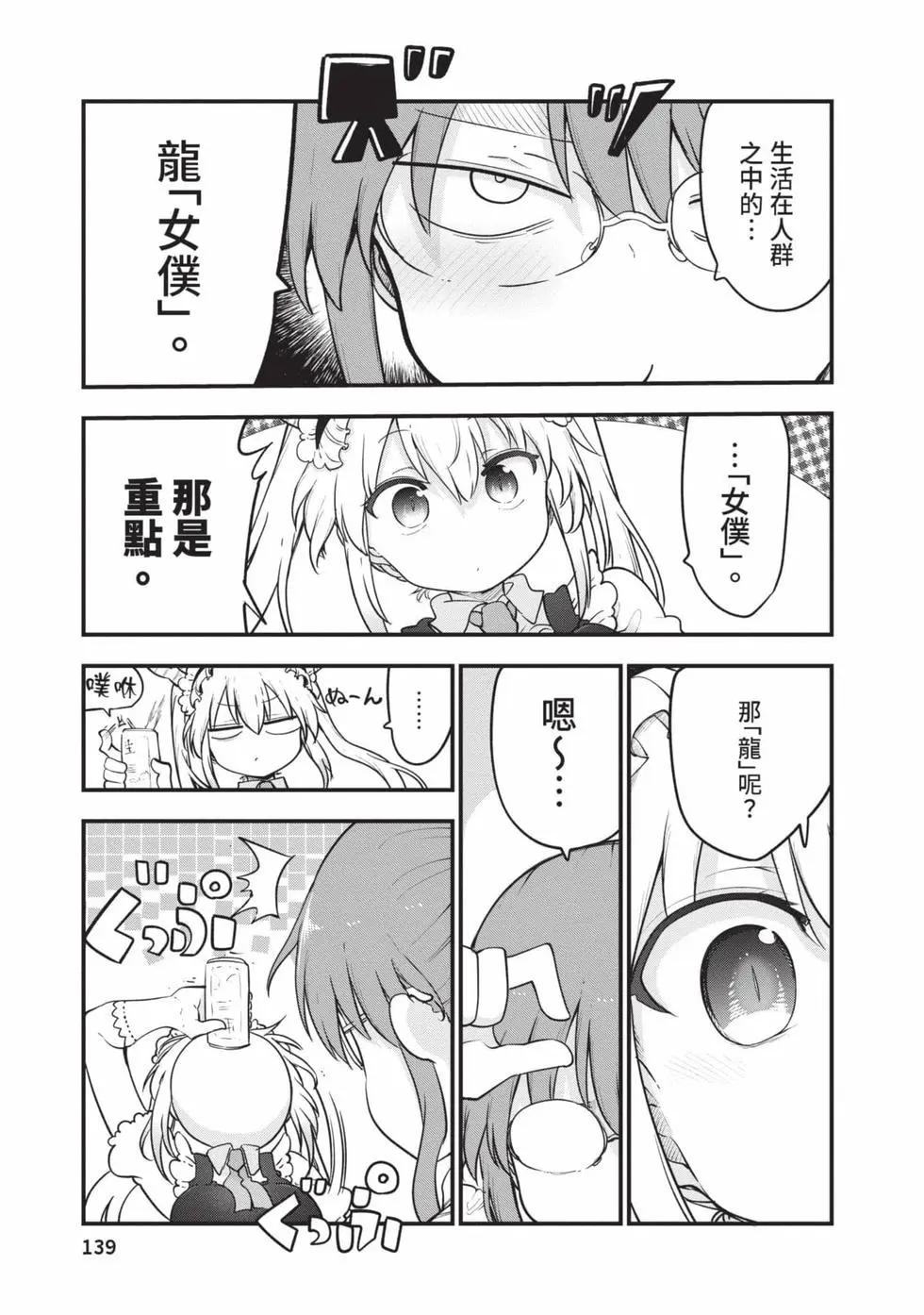 第14卷145