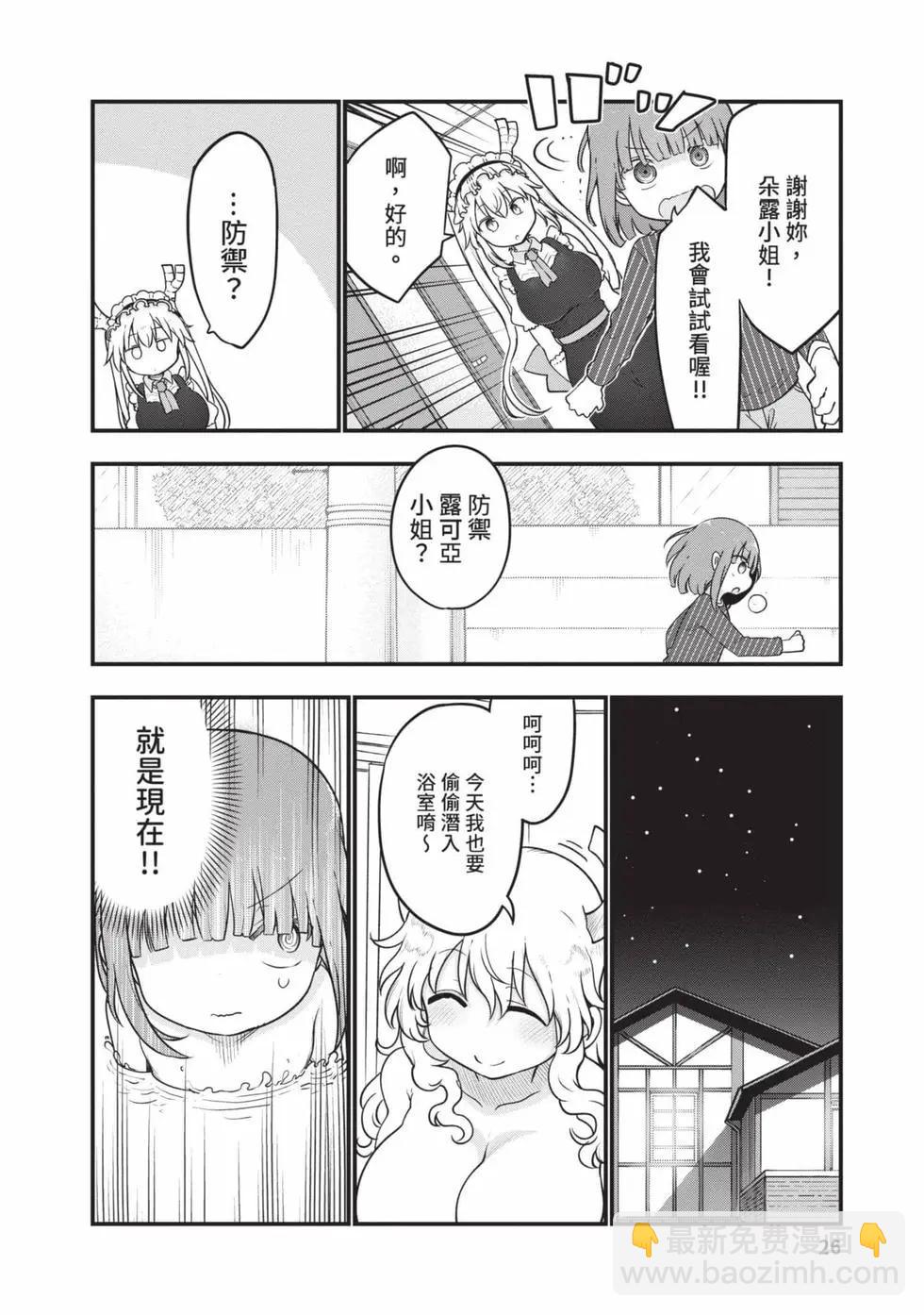 第14卷24