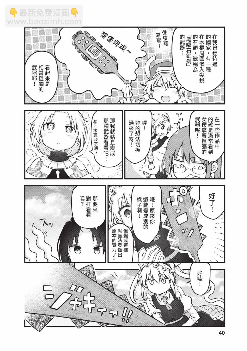 第14卷38