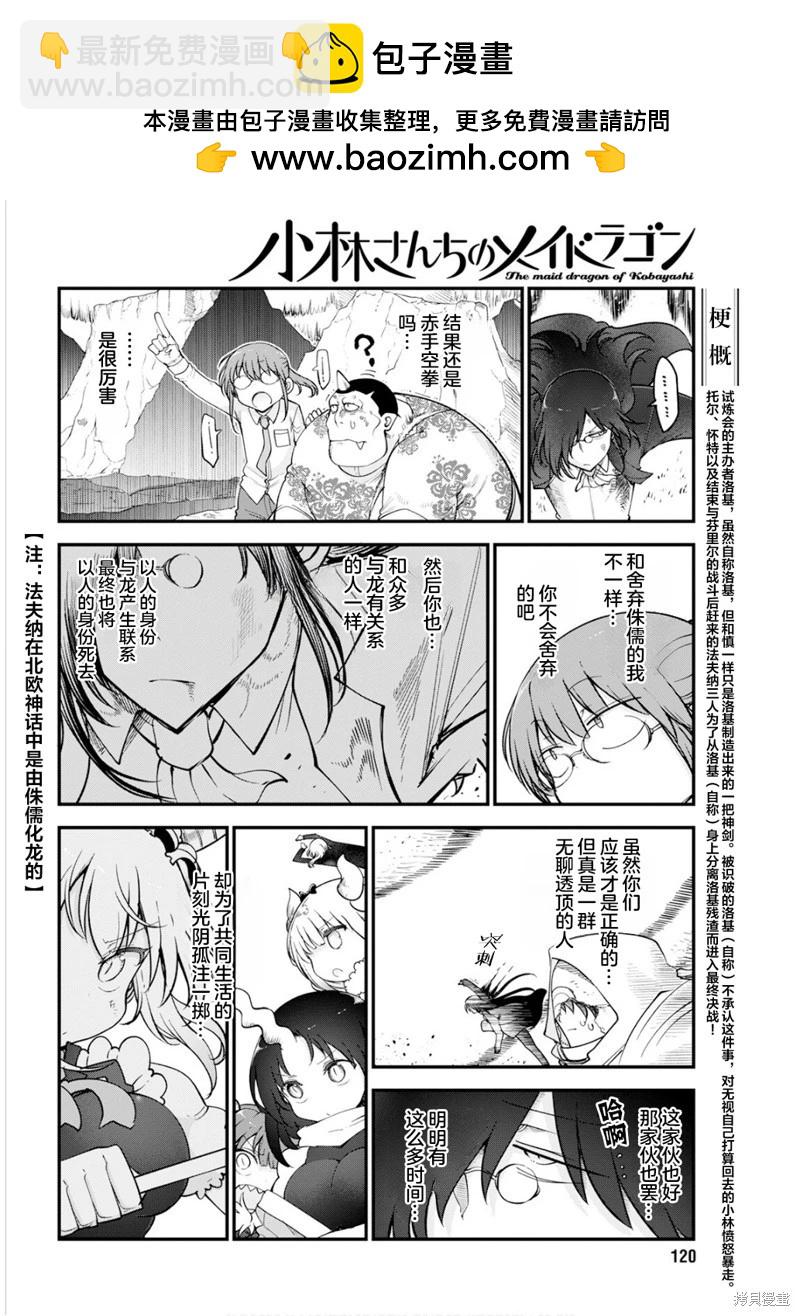 第151话1