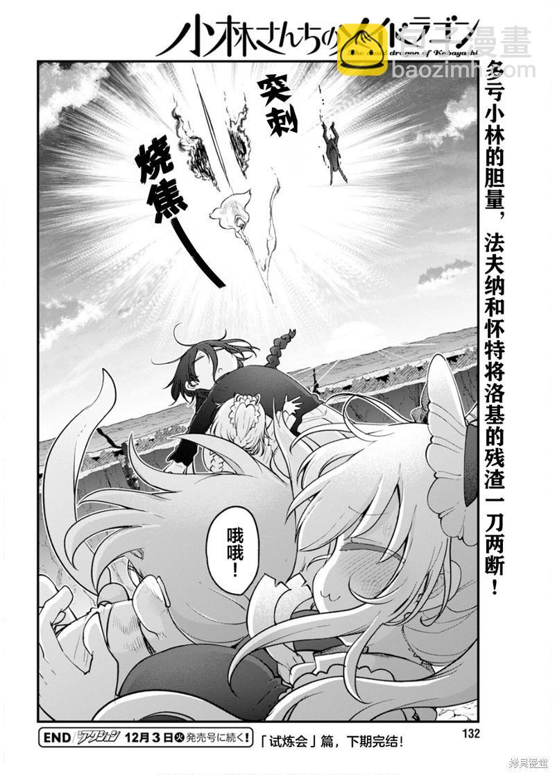 第151话13