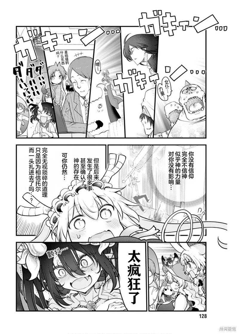 第151话9