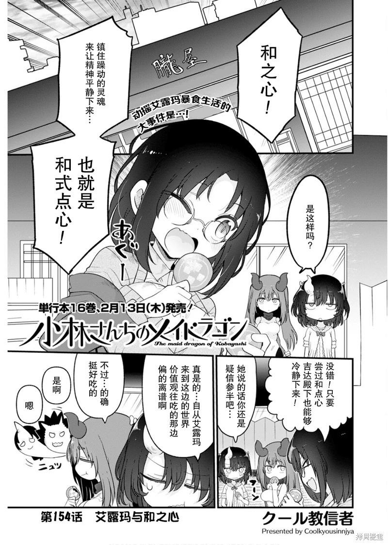 第154话0
