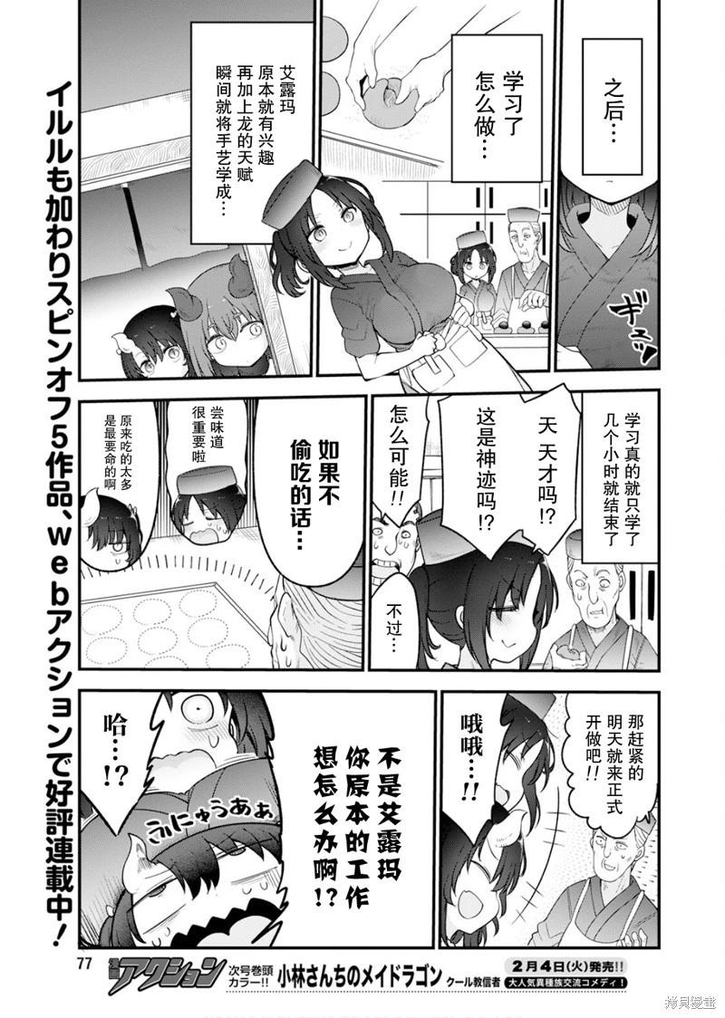 第154话10