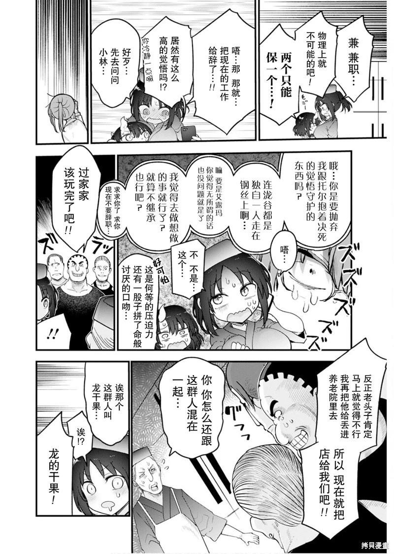 第154话11