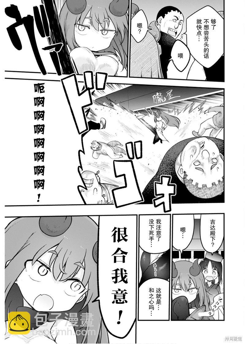 第154话12