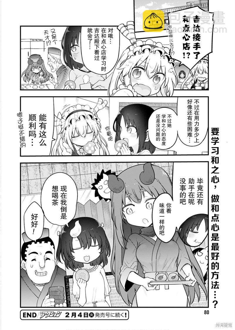 第154话13
