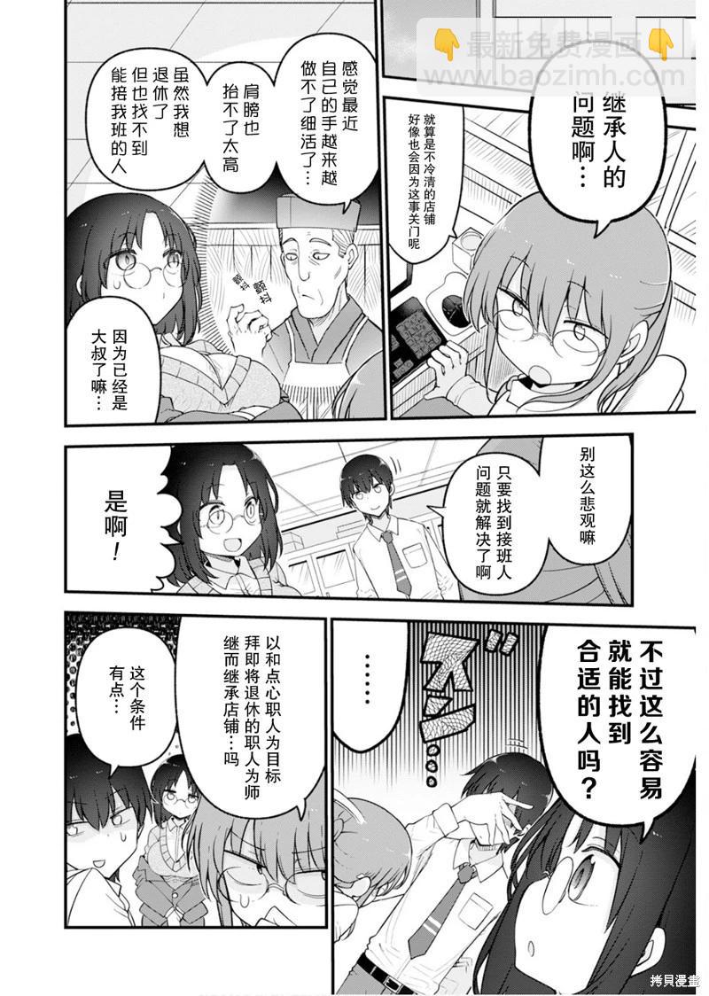 第154话3