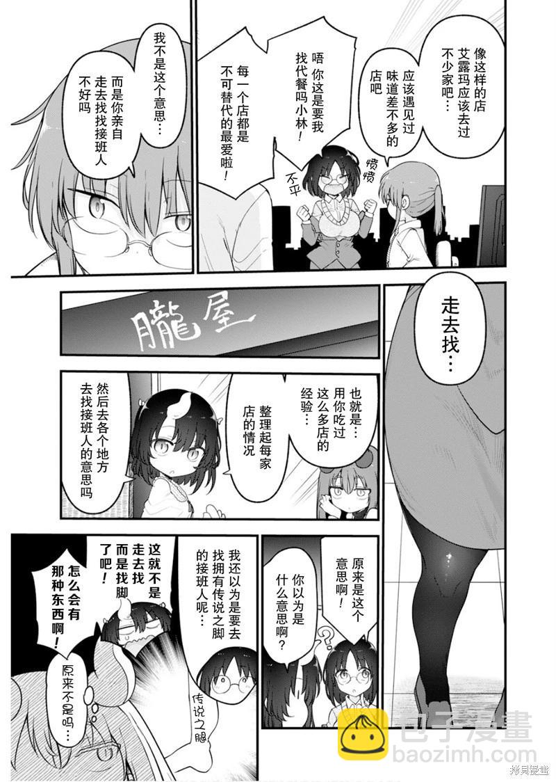 第154话4