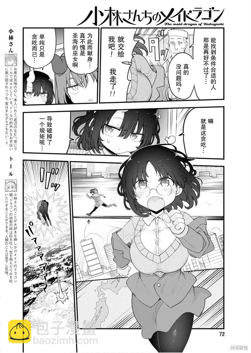 第154话5