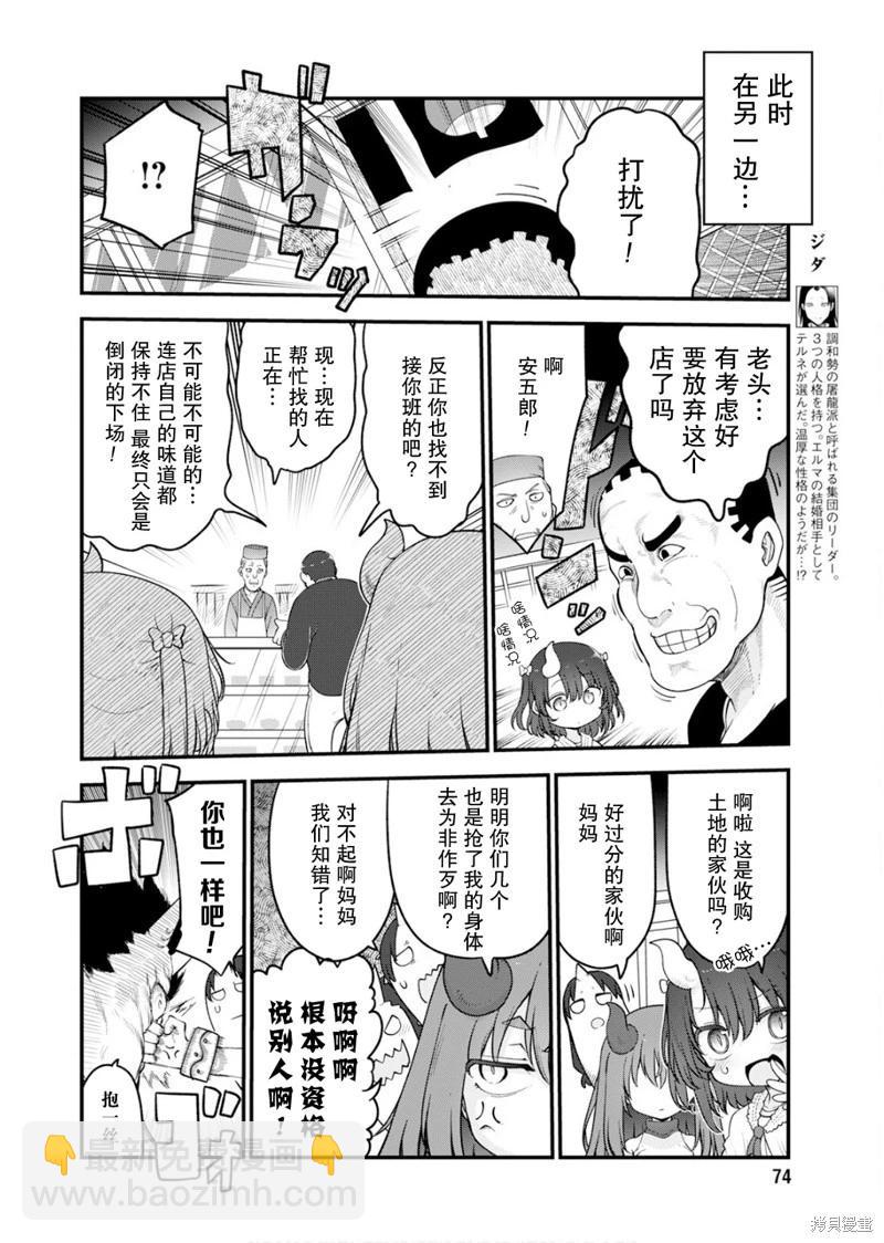 第154话7