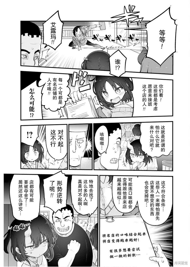 第154话8
