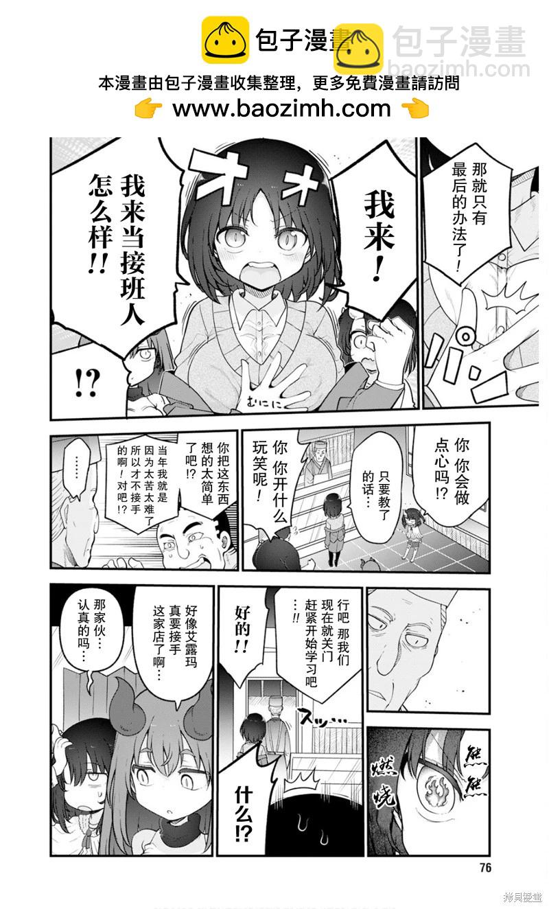 第154话9