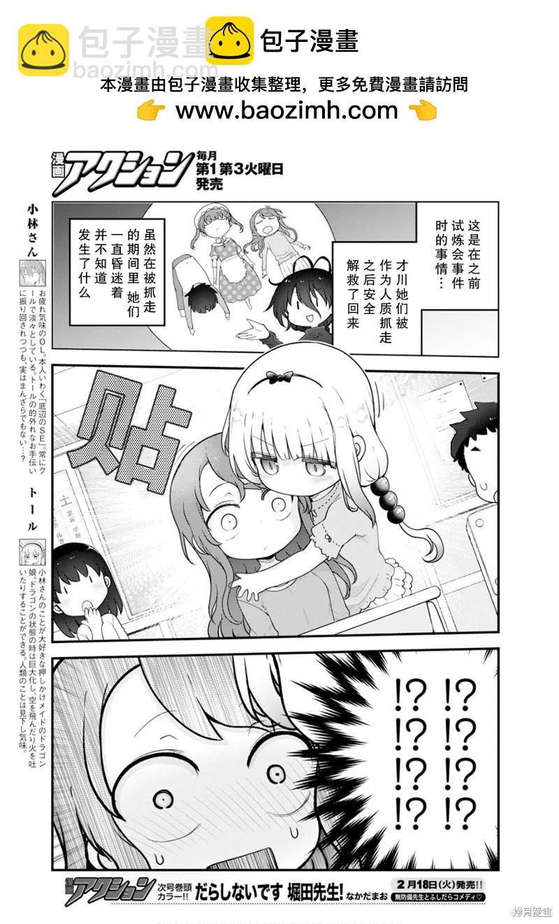 第155话1