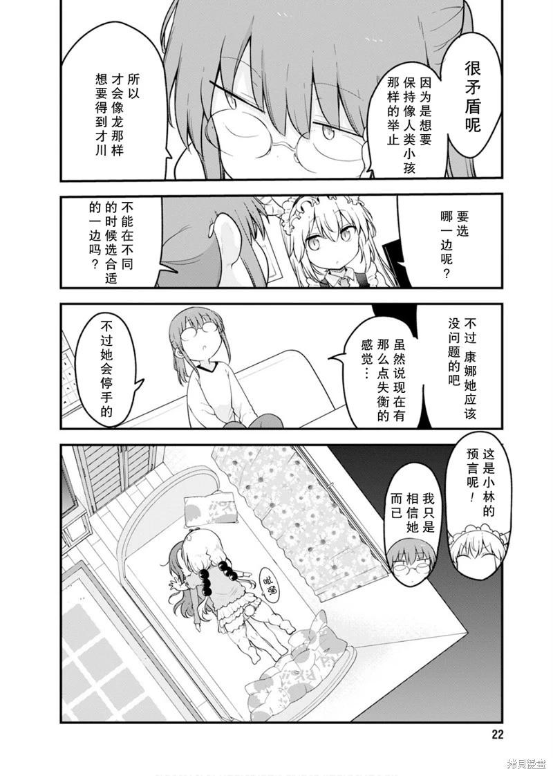 第155话10