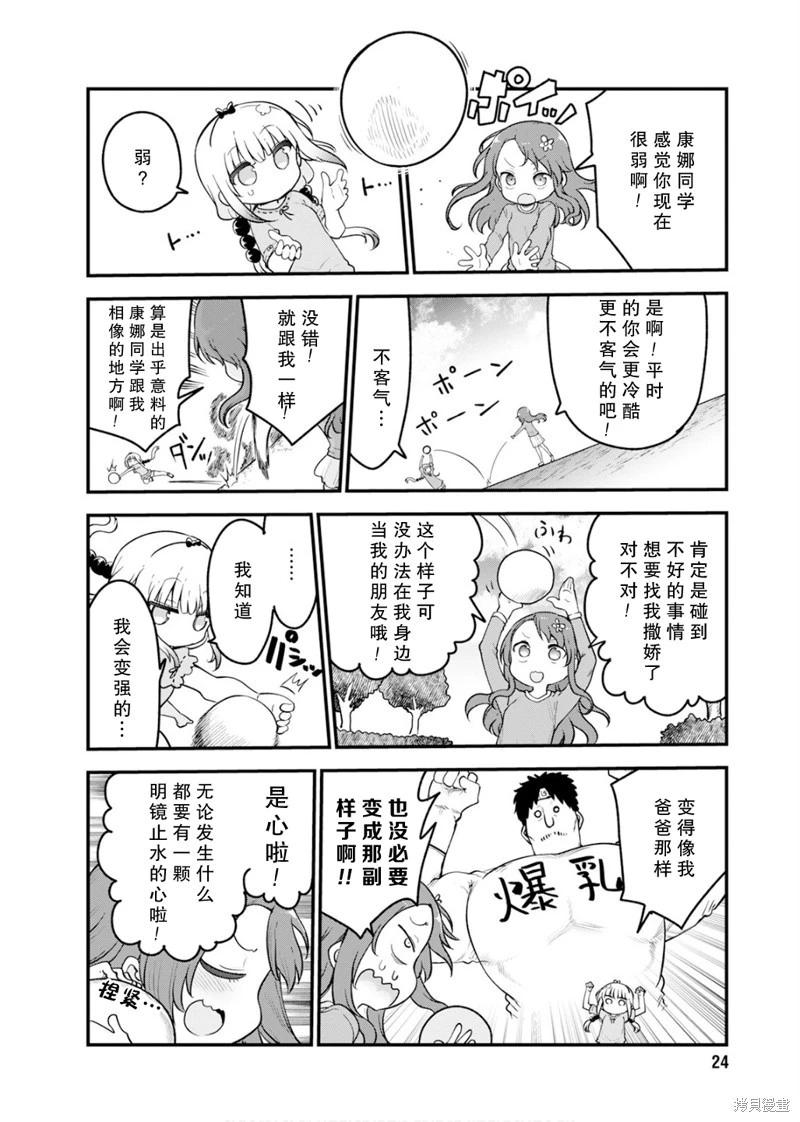 第155话12
