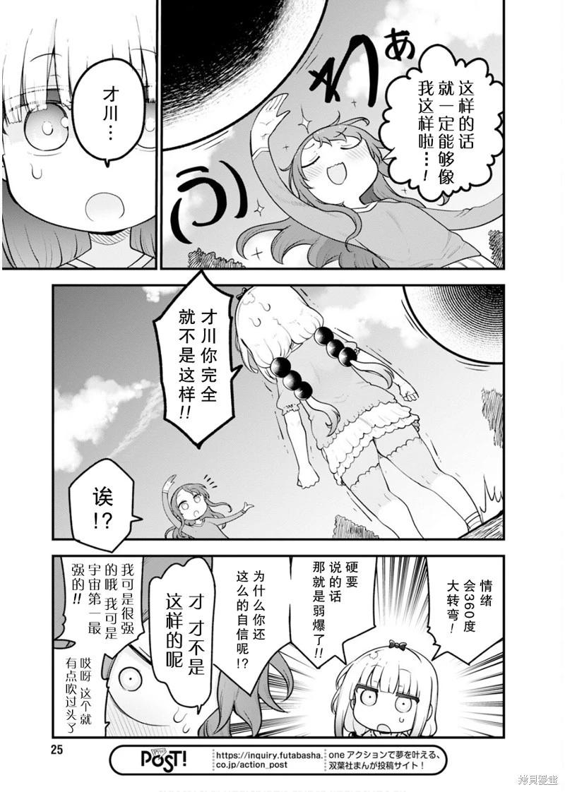 第155话13