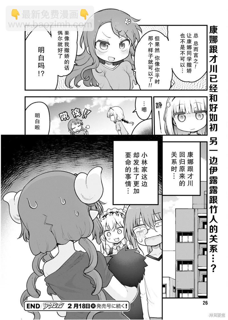 第155话14