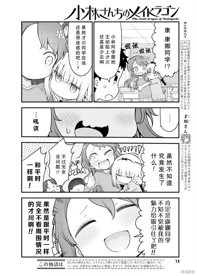 第155话2