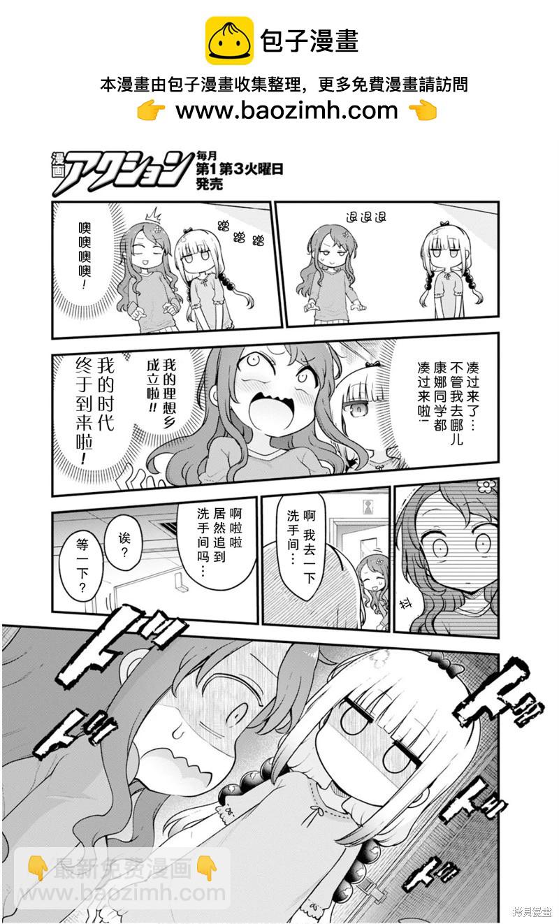 第155话3