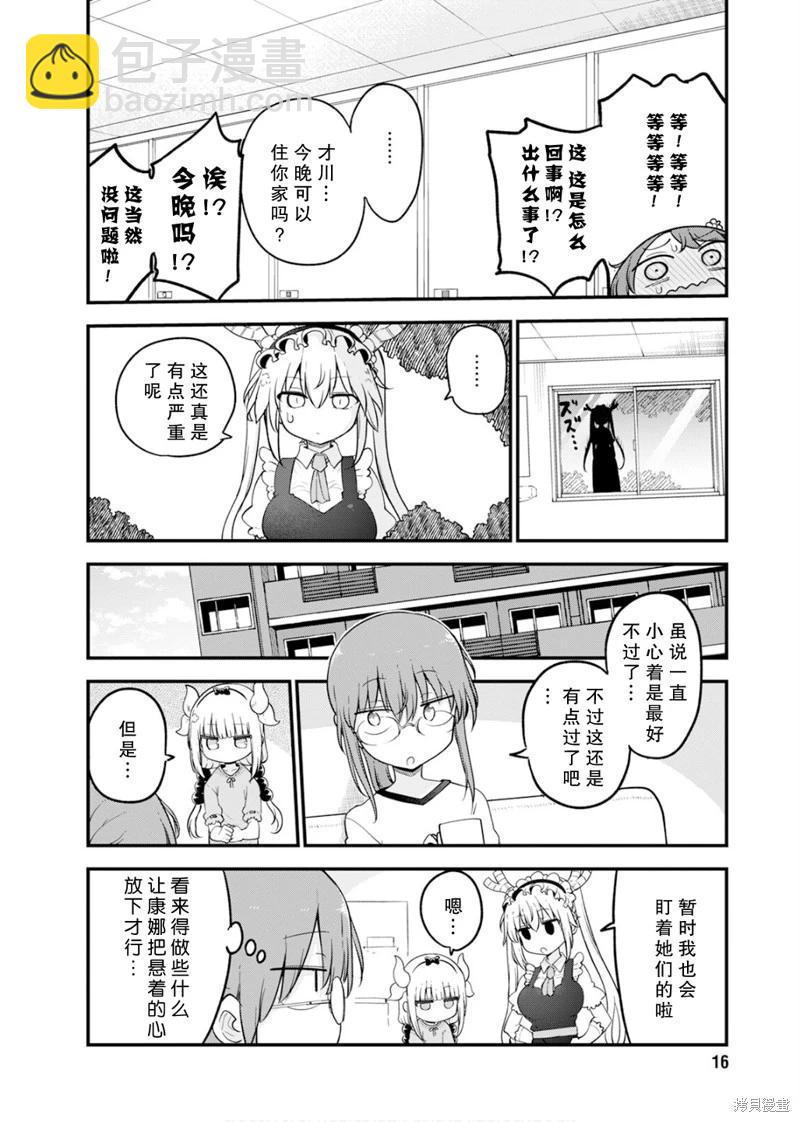 第155话4
