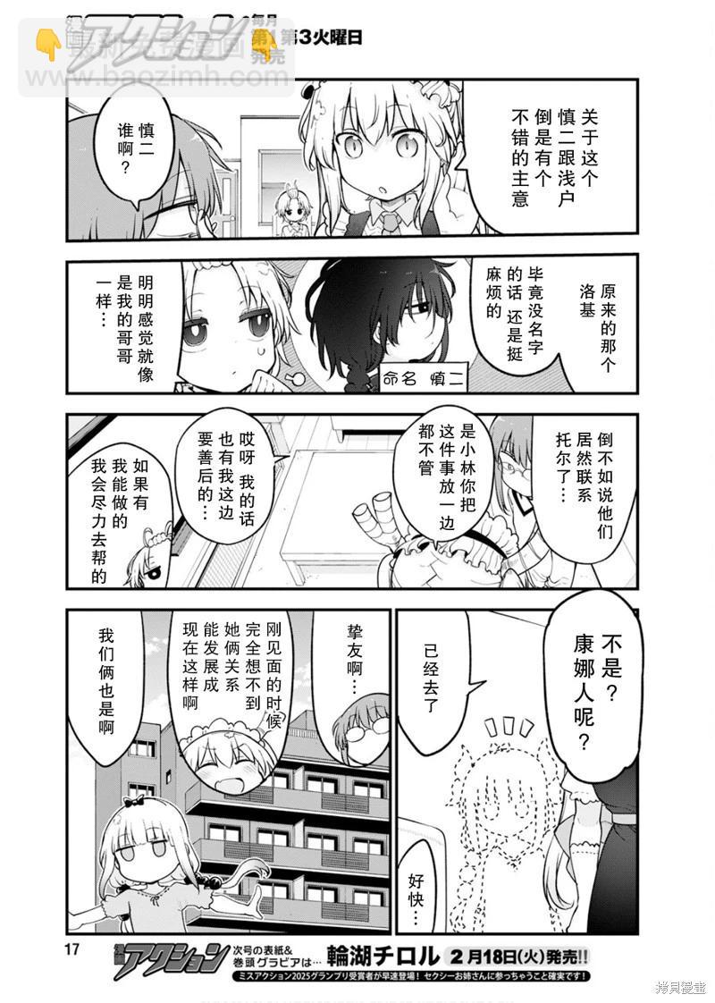 第155话5
