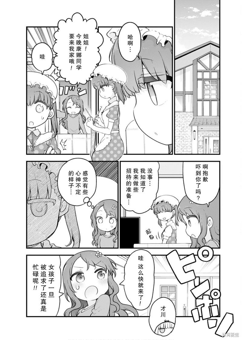 第155话6