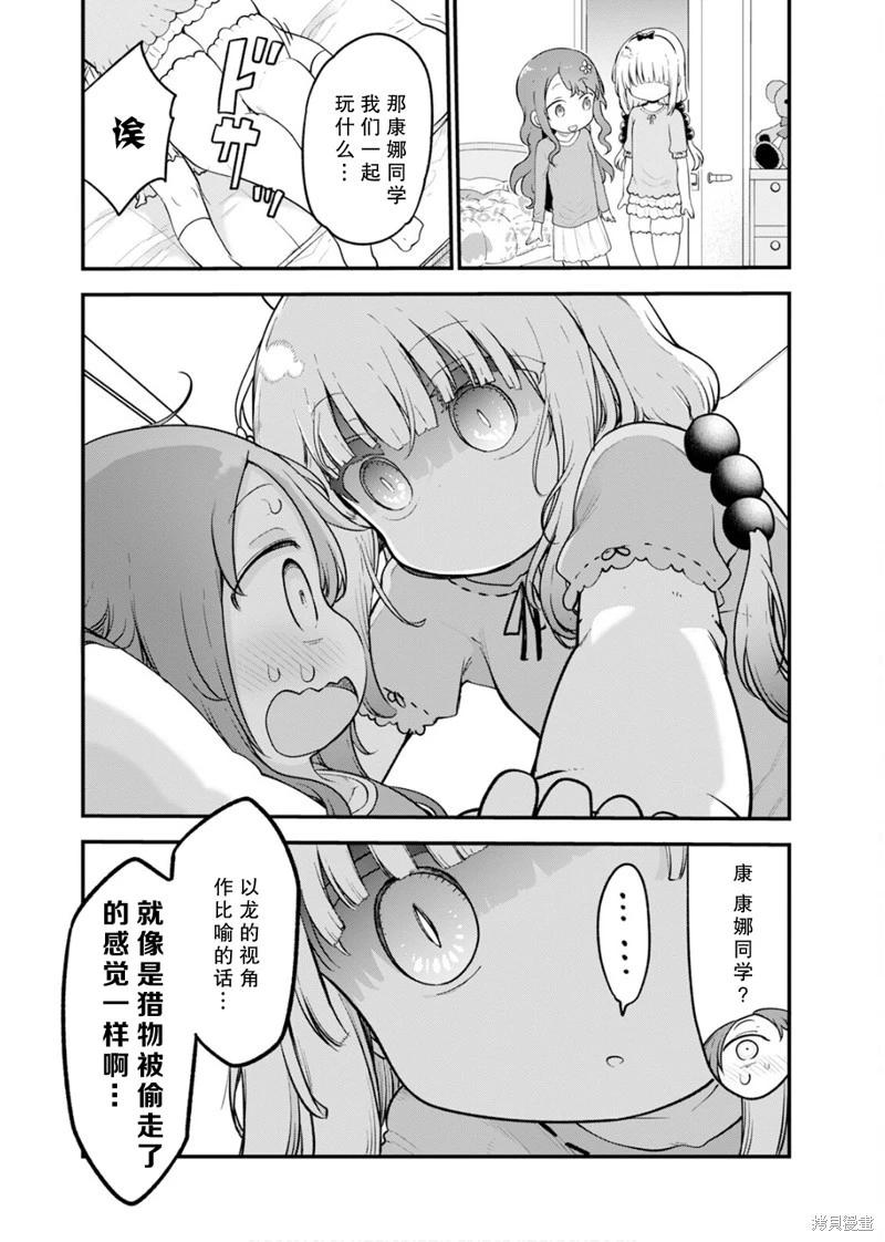 第155话7