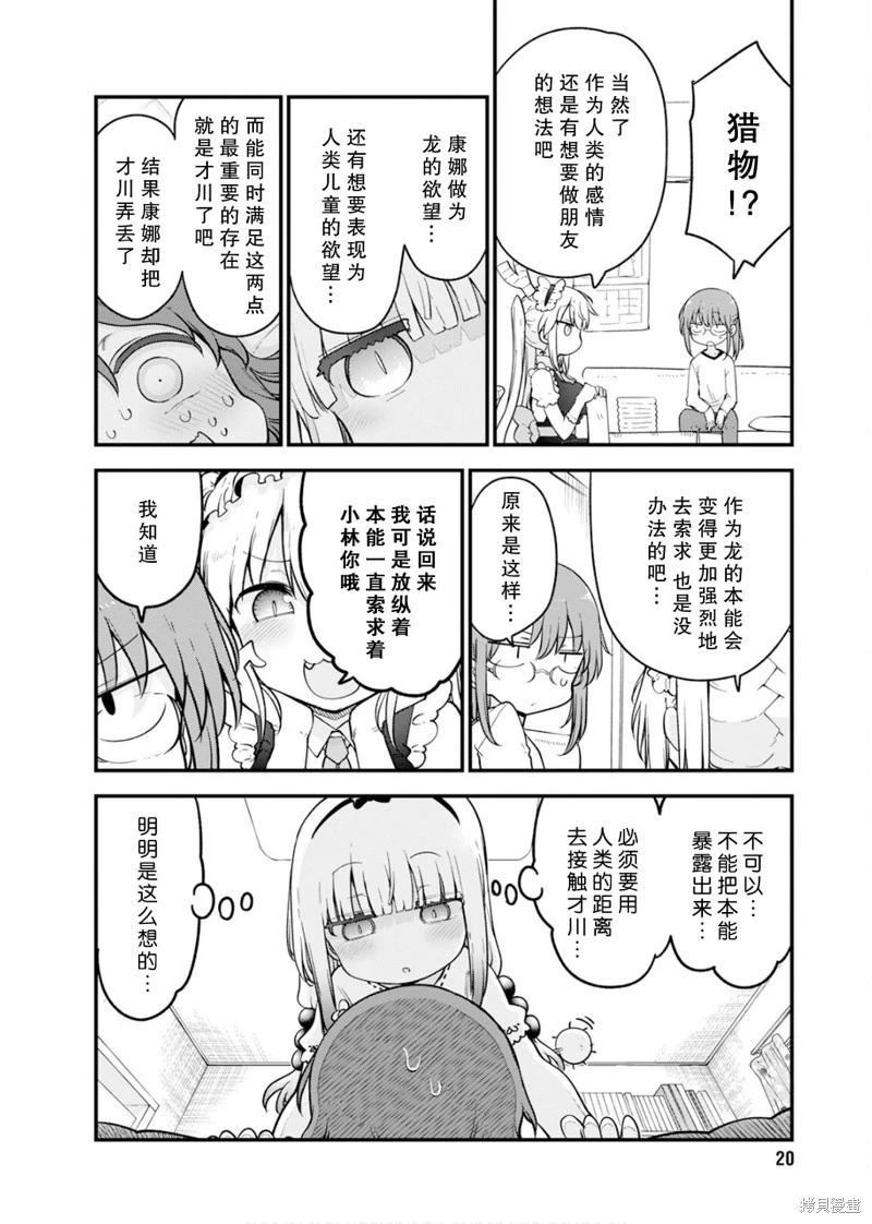 第155话8