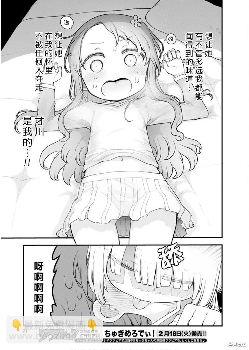 第155话9