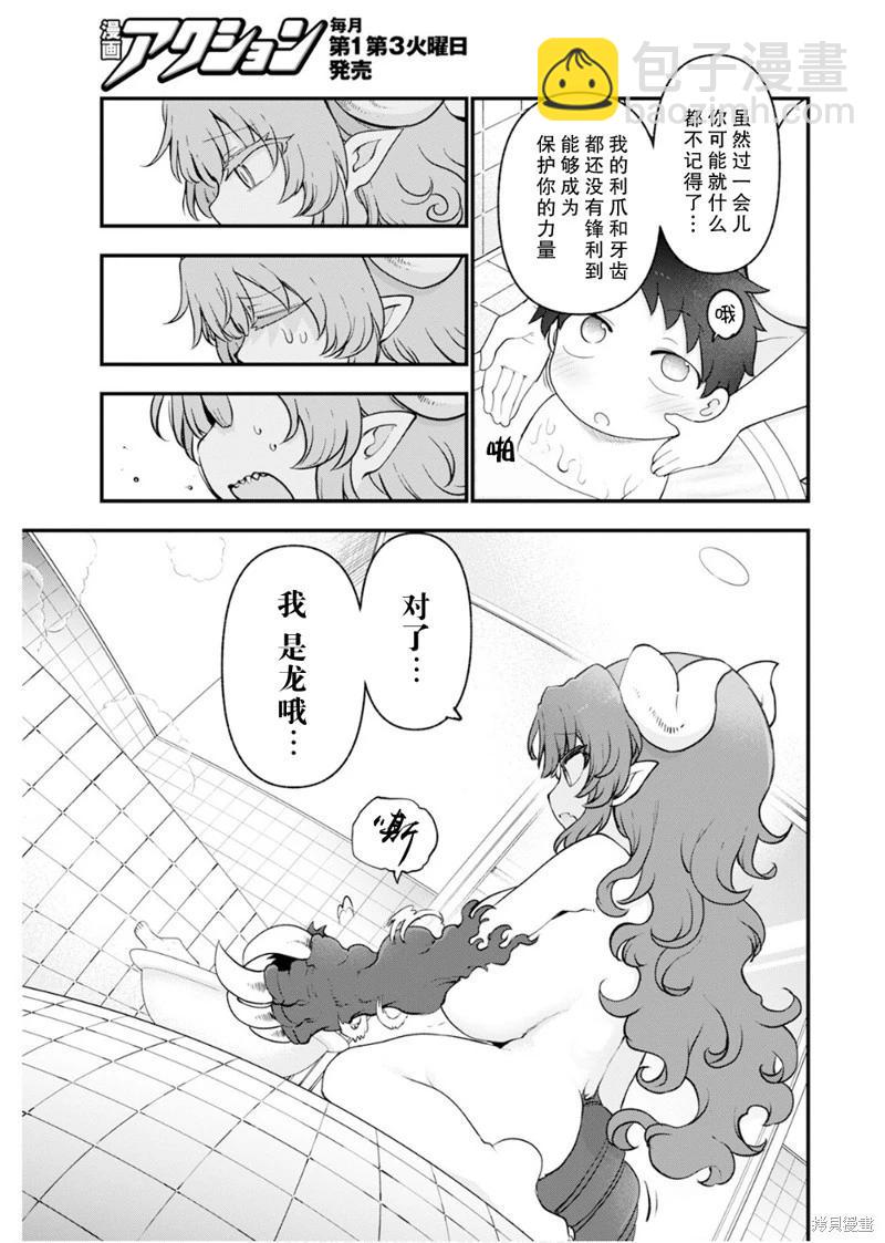 第156话10
