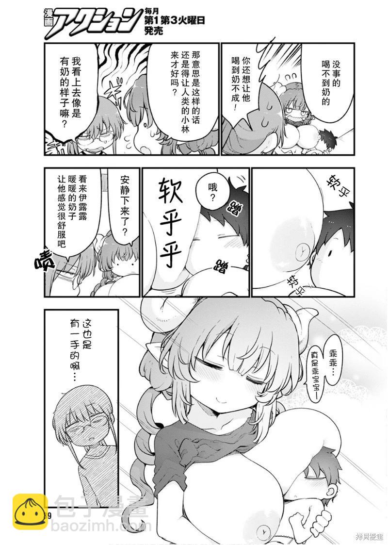 第156话6