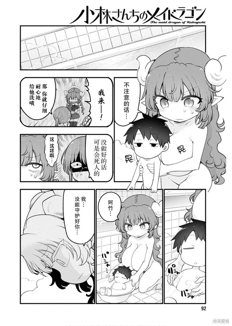 第156话9