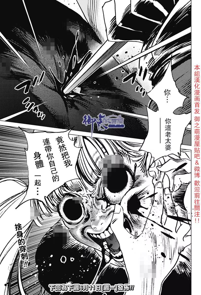 第28话20