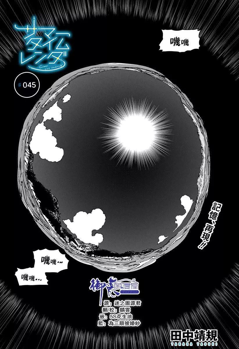 第45回0