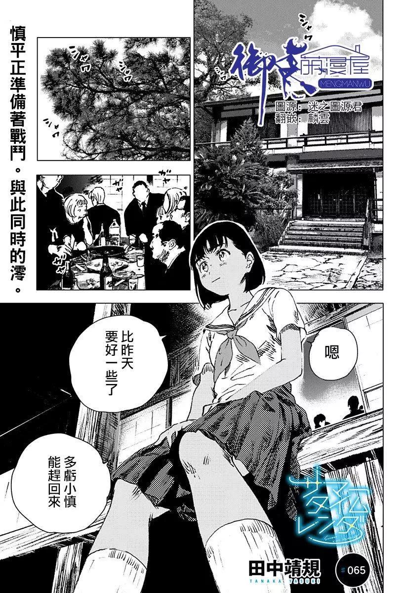 第65.5话0