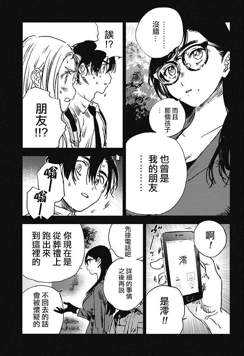 第65.5话10